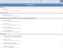 Tablet Screenshot of forum.antimuh.ru